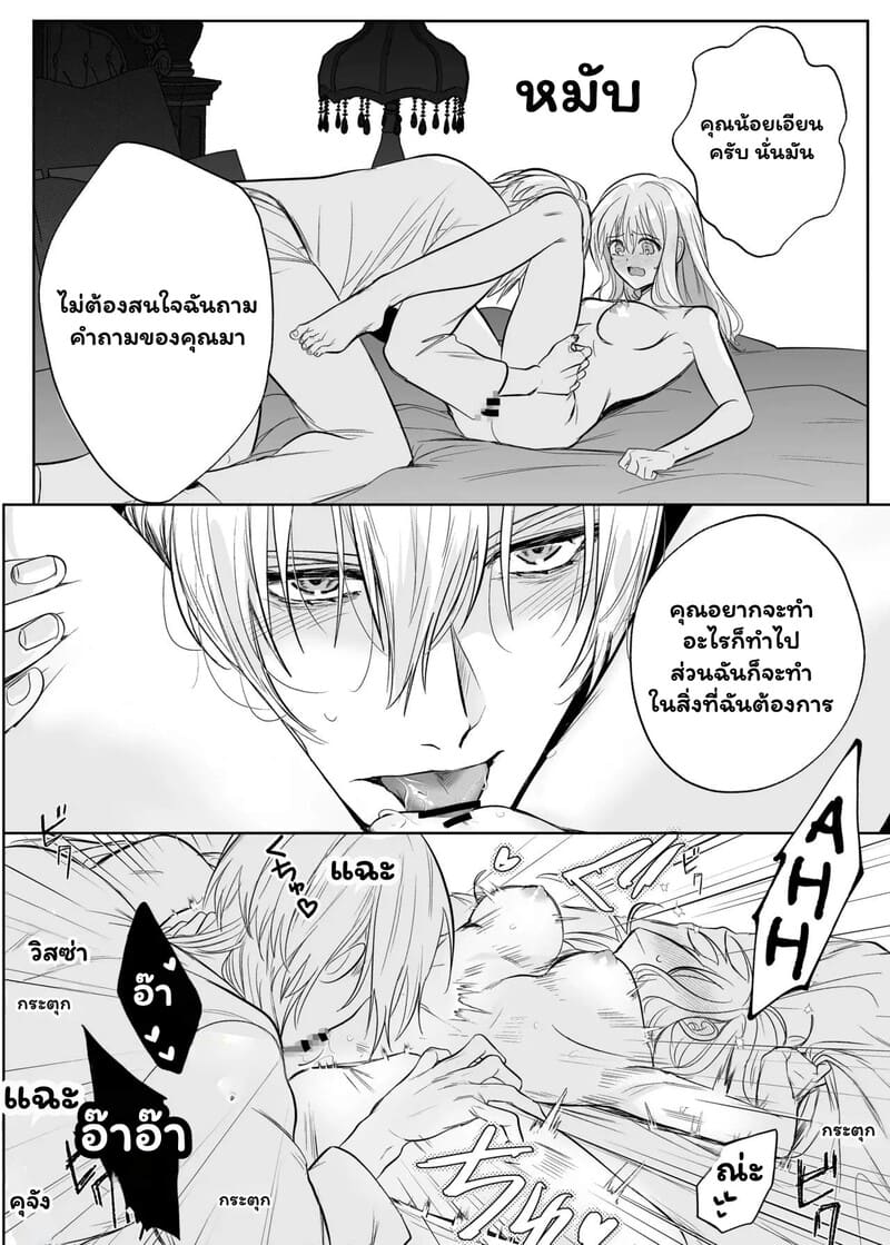 ภารกิจมัดใจในคฤหาสน์ลับ